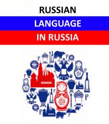 РУССКИЙ КАК ИНОСТРАННЫЙ! RUSSIAN LANGUAGE IN RUSSIA!